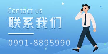 联系我们